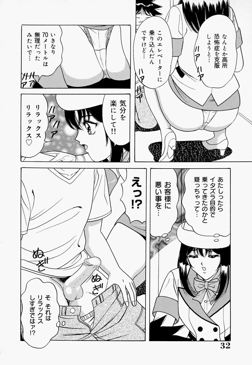 [Monota Rinu] Seifuku Virgin Rape | The Uniform of Virgin Rape page 32 full