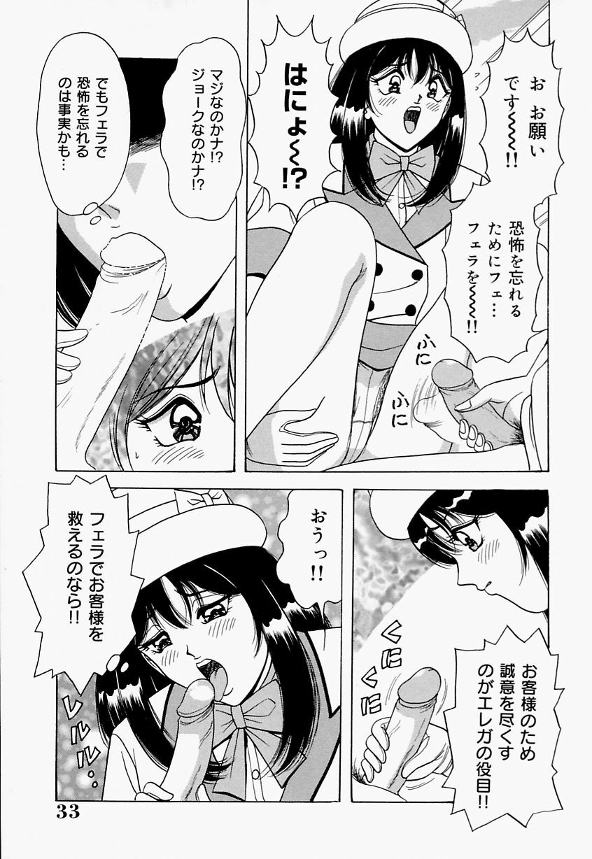 [Monota Rinu] Seifuku Virgin Rape | The Uniform of Virgin Rape page 33 full