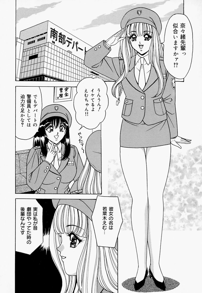 [Monota Rinu] Seifuku Virgin Rape | The Uniform of Virgin Rape page 44 full