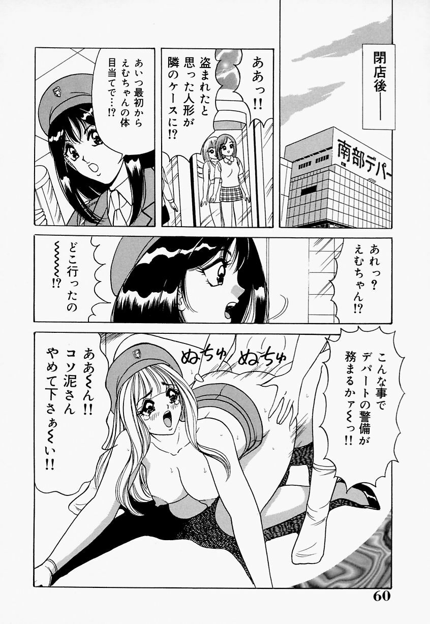 [Monota Rinu] Seifuku Virgin Rape | The Uniform of Virgin Rape page 60 full