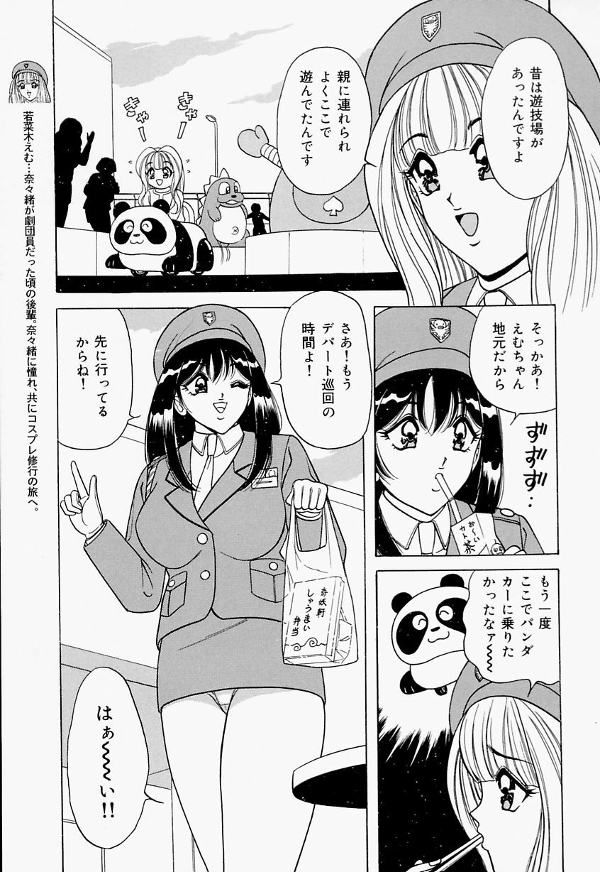 [Monota Rinu] Seifuku Virgin Rape | The Uniform of Virgin Rape page 63 full