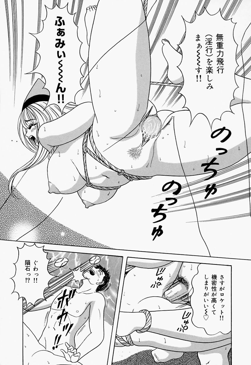 [Monota Rinu] Seifuku Virgin Rape | The Uniform of Virgin Rape page 71 full