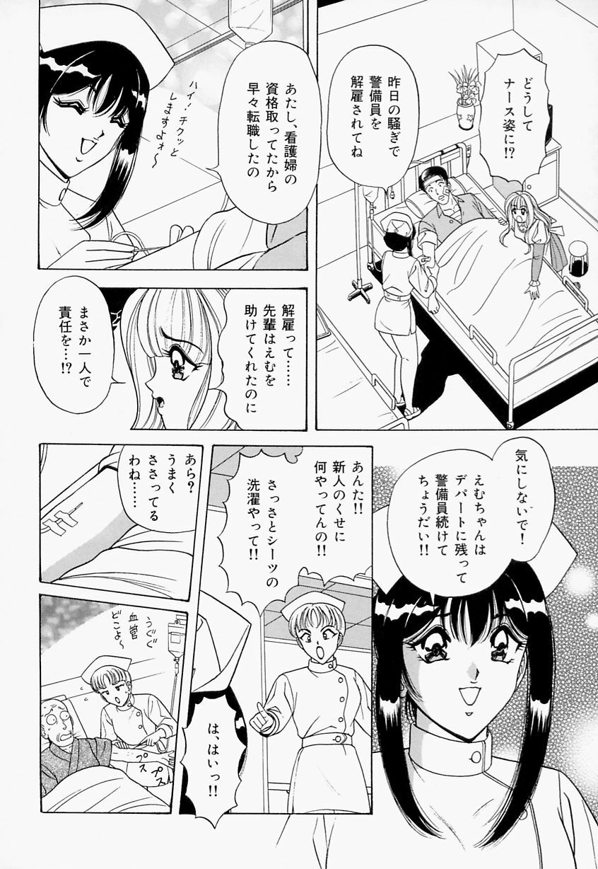 [Monota Rinu] Seifuku Virgin Rape | The Uniform of Virgin Rape page 86 full