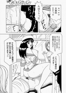 [Monota Rinu] Seifuku Virgin Rape | The Uniform of Virgin Rape - page 29