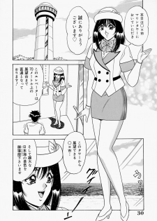 [Monota Rinu] Seifuku Virgin Rape | The Uniform of Virgin Rape - page 30