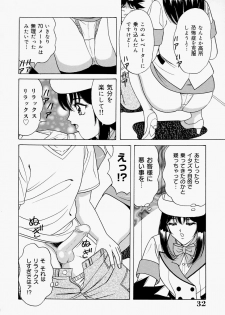 [Monota Rinu] Seifuku Virgin Rape | The Uniform of Virgin Rape - page 32