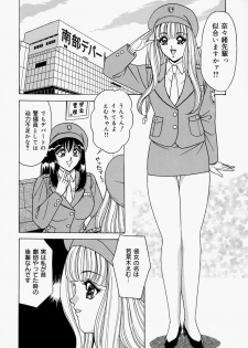 [Monota Rinu] Seifuku Virgin Rape | The Uniform of Virgin Rape - page 44