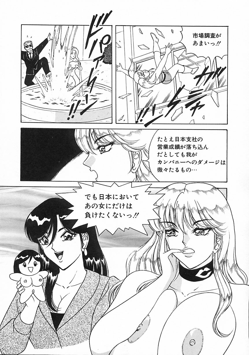 [Monota Rinu] Seifuku Tenshi Ai Ningyou Hen page 106 full
