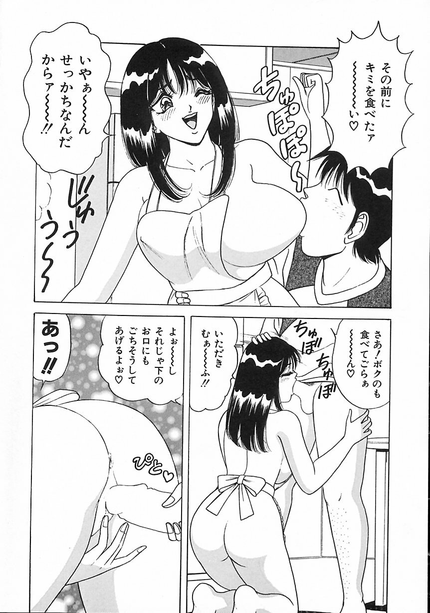 [Monota Rinu] Seifuku Tenshi Ai Ningyou Hen page 109 full