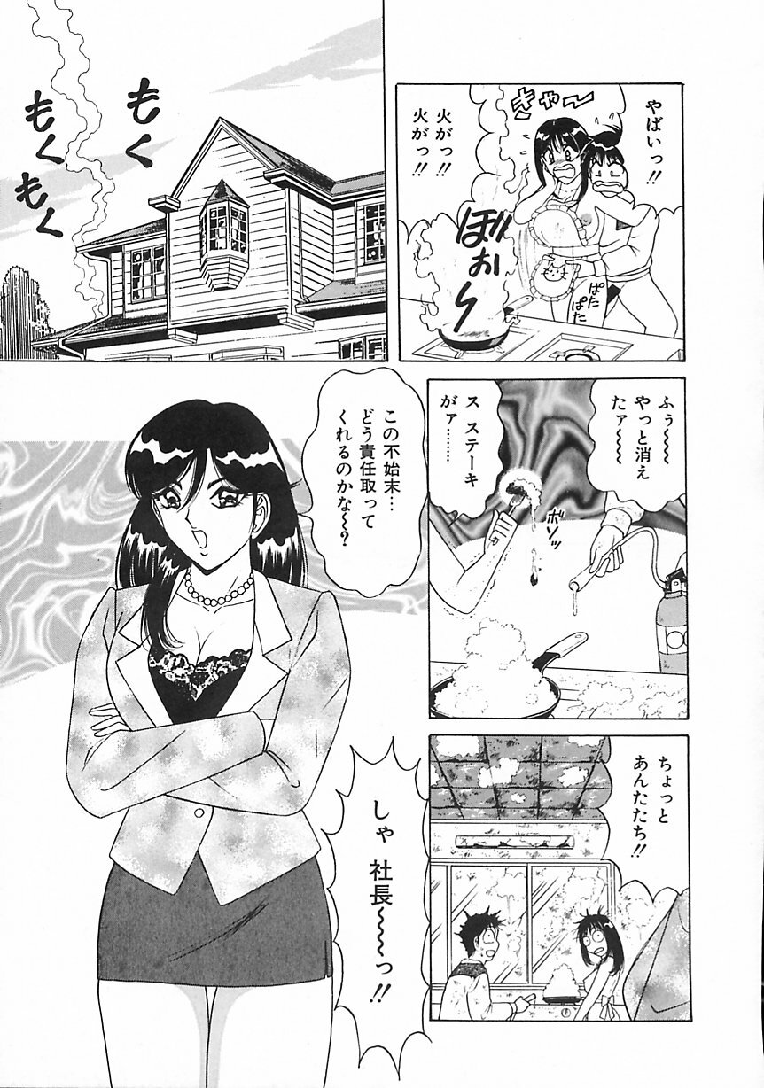 [Monota Rinu] Seifuku Tenshi Ai Ningyou Hen page 112 full