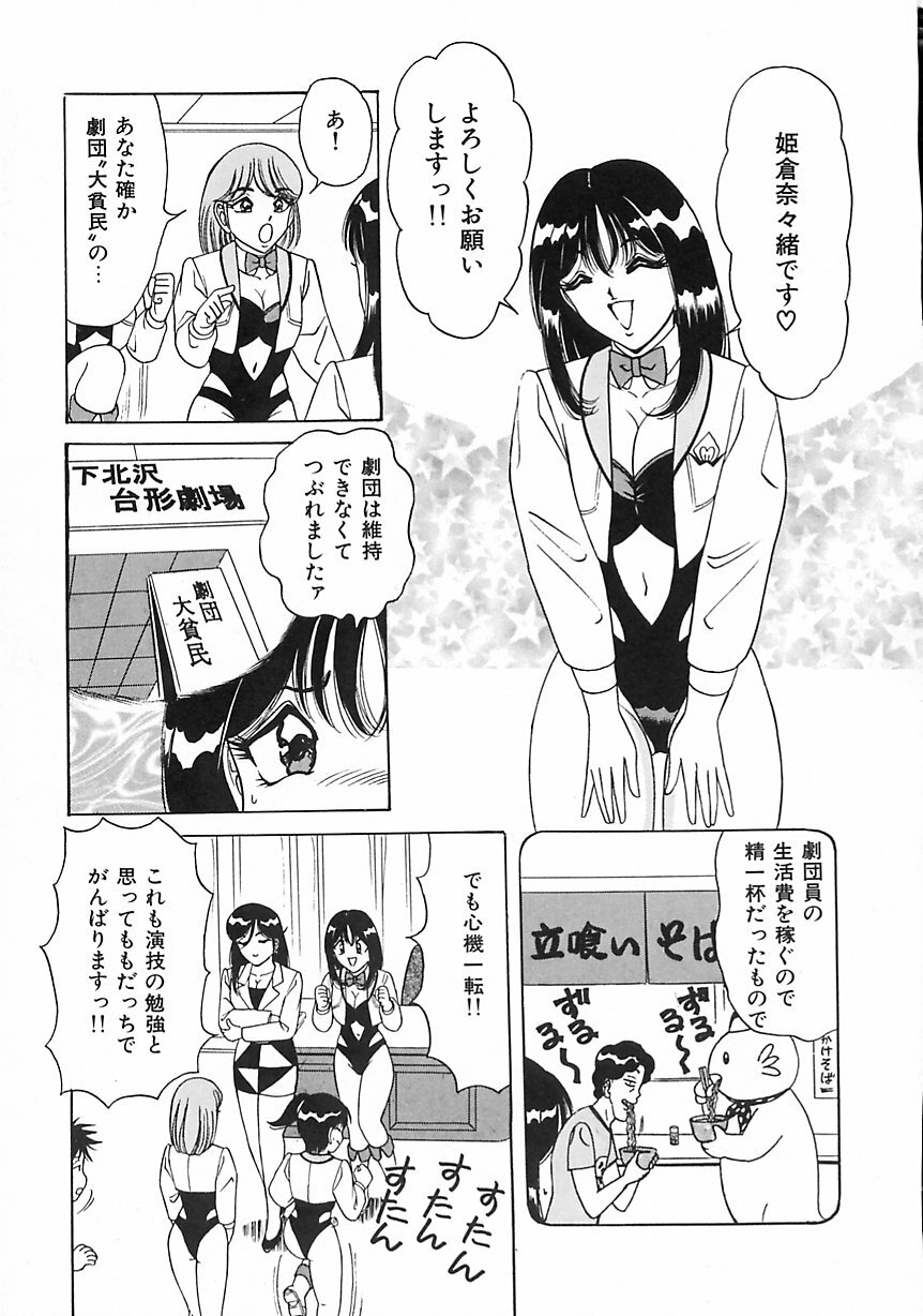 [Monota Rinu] Seifuku Tenshi Ai Ningyou Hen page 120 full