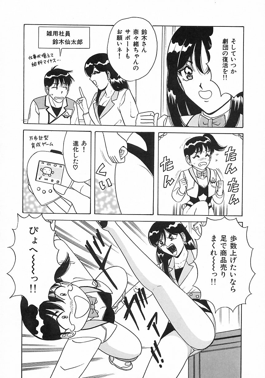 [Monota Rinu] Seifuku Tenshi Ai Ningyou Hen page 121 full