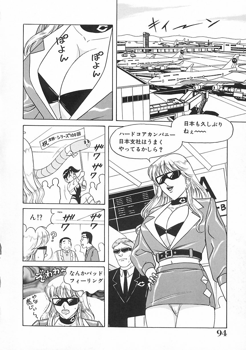 [Monota Rinu] Seifuku Tenshi Ai Ningyou Hen page 95 full