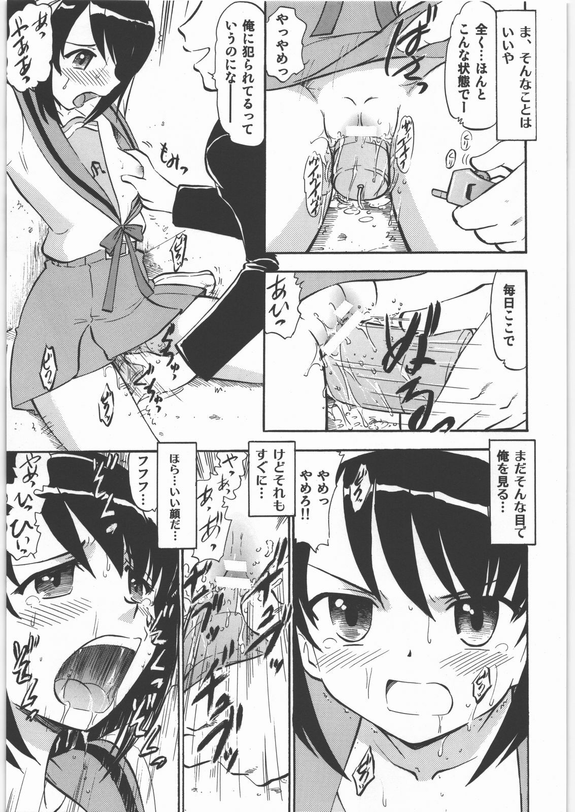 (C70) [Studio Wallaby (Deep Purple '72)] Haruhi to Mikuru no Hakudaku (The Melancholy of Haruhi Suzumiya) page 6 full