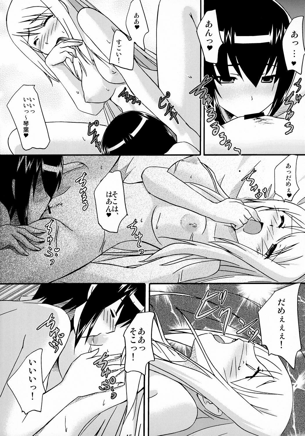 (C71) [Pokopen-Honpo (Shikato Miyo)] Watashi ga... Koko ni Kita Riyuu (Gokujou Seitokai) page 14 full