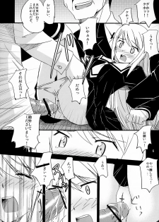 (C71) [Pokopen-Honpo (Shikato Miyo)] Watashi ga... Koko ni Kita Riyuu (Gokujou Seitokai) - page 5