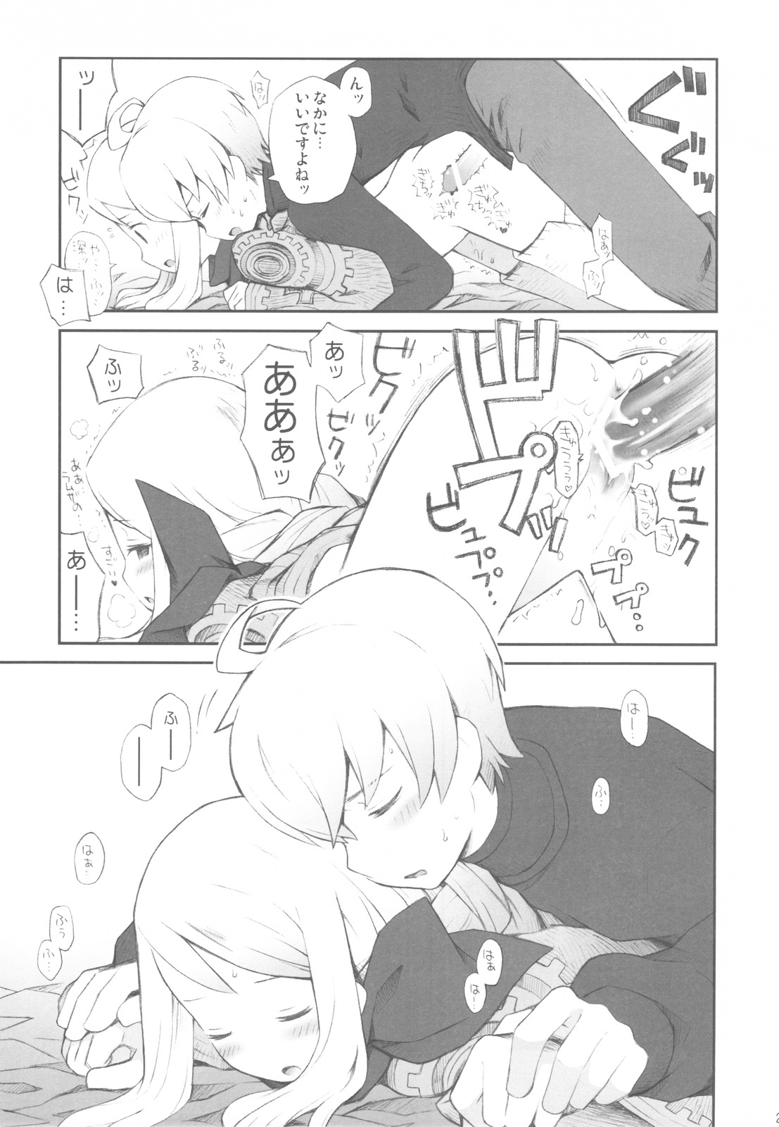 (C77) [Bakuhatsu BRS. (B.Tarou)] Love Mimic (Final Fantasy Tactics) page 23 full