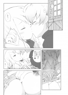 (C77) [Bakuhatsu BRS. (B.Tarou)] Love Mimic (Final Fantasy Tactics) - page 16