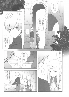 (C77) [Bakuhatsu BRS. (B.Tarou)] Love Mimic (Final Fantasy Tactics) - page 6