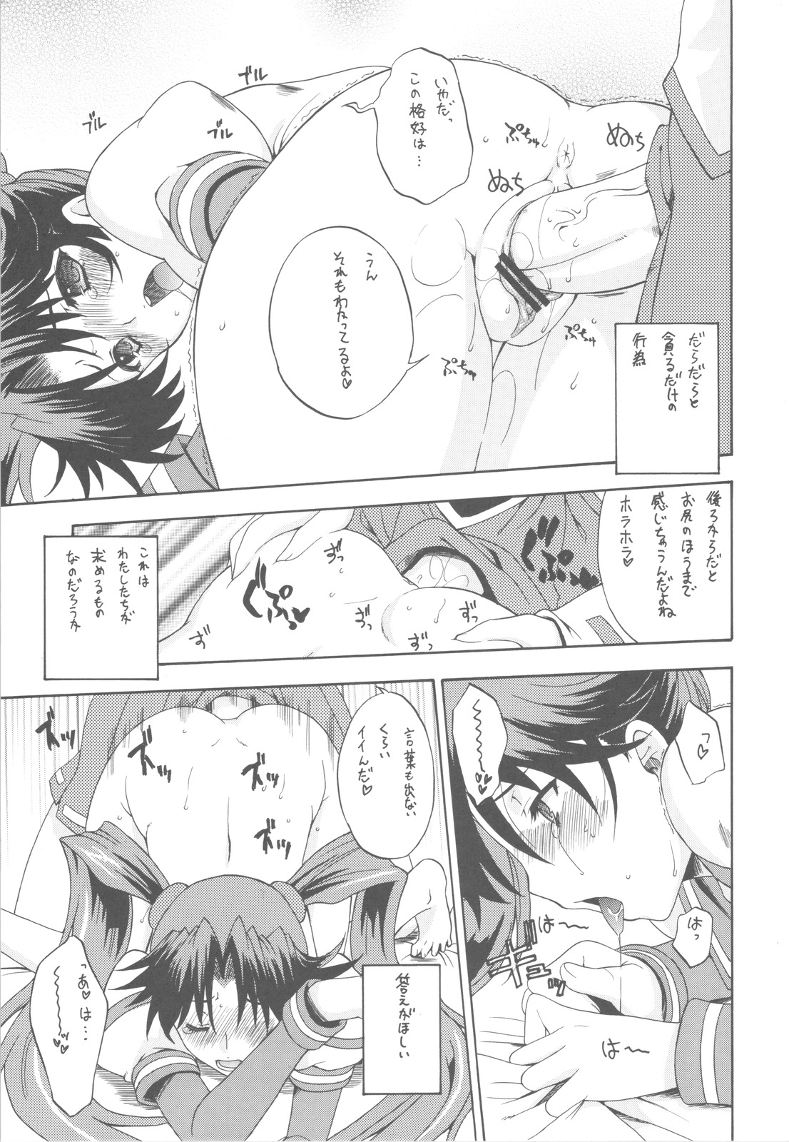 (C77) [Uguisuya (Uguisu Kagura)] Guardians Campanella (Vanguard Princess) page 17 full