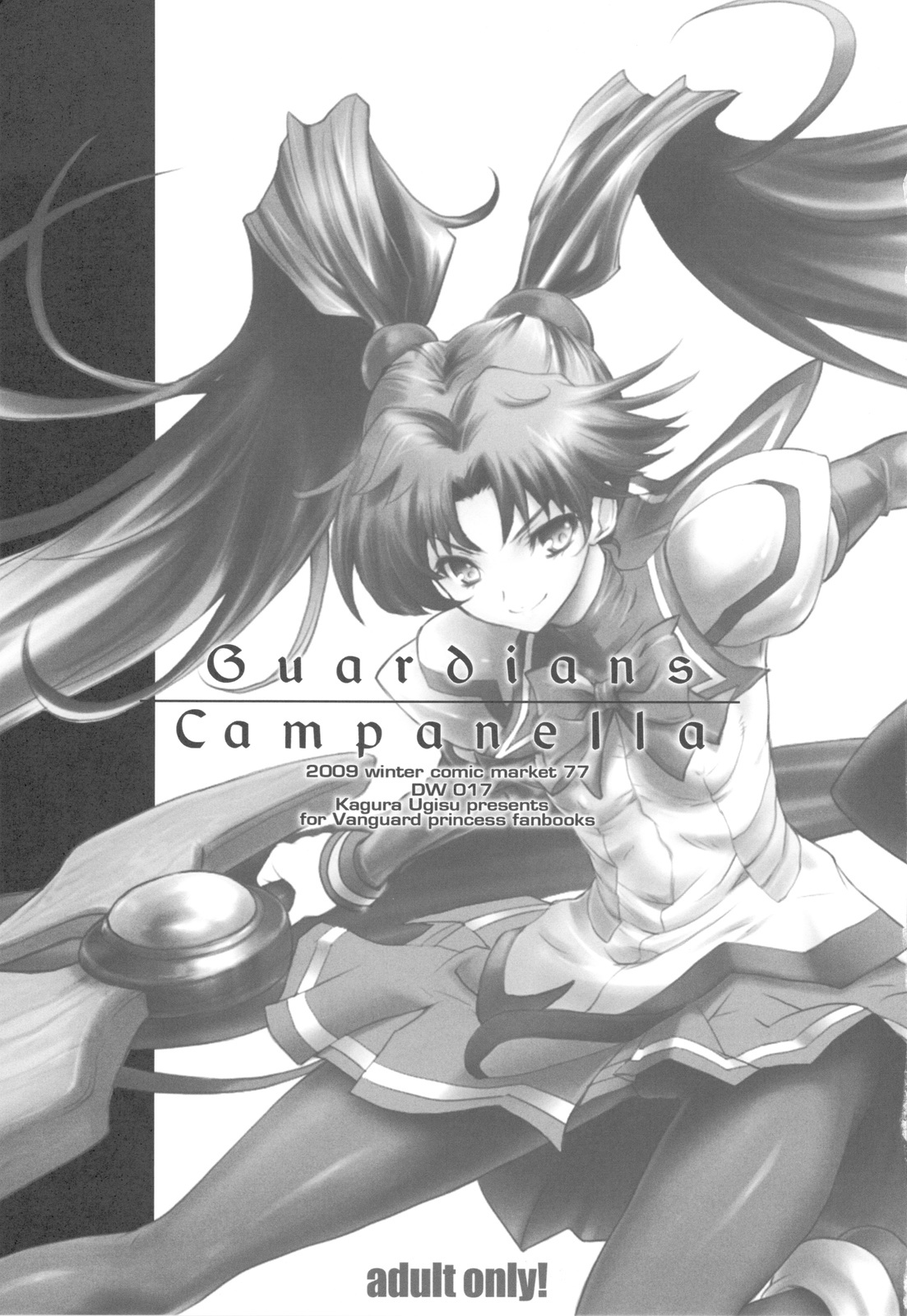 (C77) [Uguisuya (Uguisu Kagura)] Guardians Campanella (Vanguard Princess) page 3 full