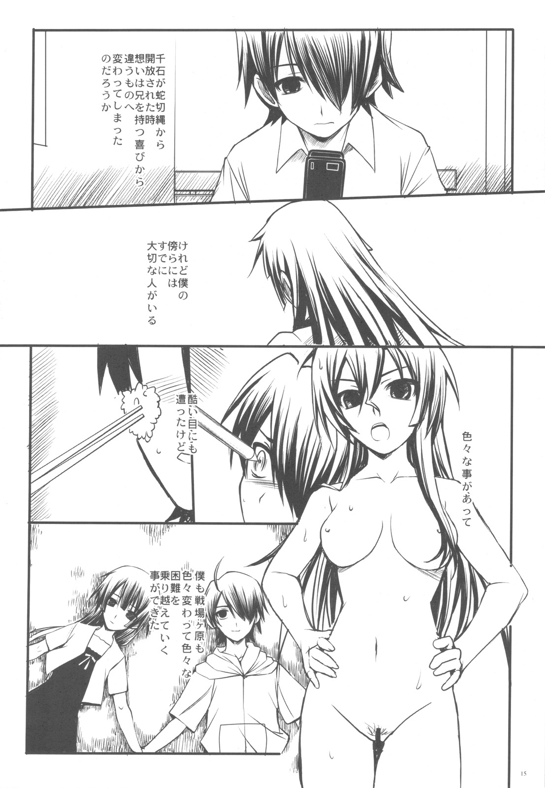 (C77) [Rothmans Workstation (ROS)] SENGOKU FROG (Jou) (Bakemonogatari) page 15 full