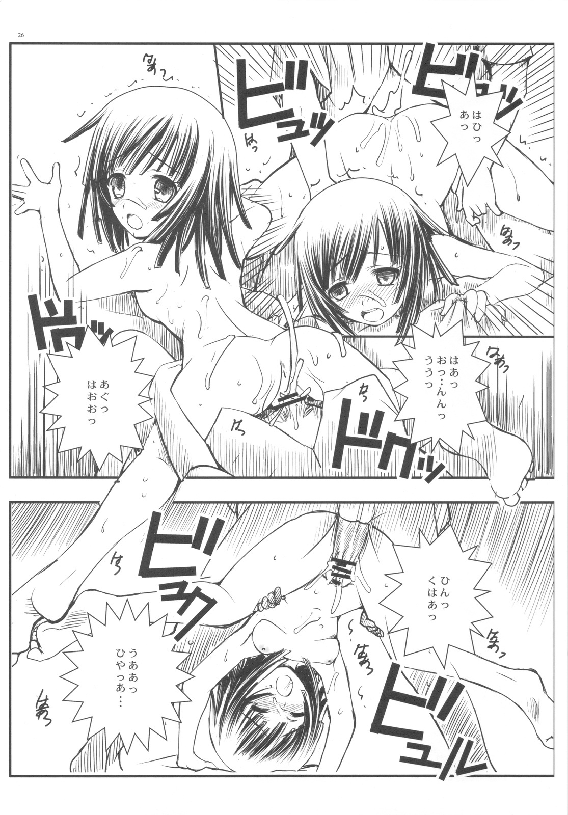 (C77) [Rothmans Workstation (ROS)] SENGOKU FROG (Jou) (Bakemonogatari) page 26 full