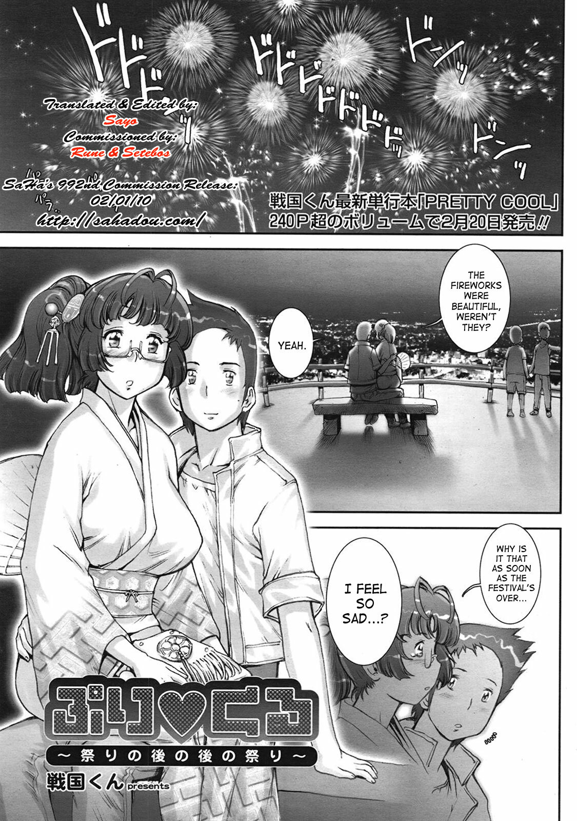 [Sengoku-kun] Pretty Cool Ch. 1-2 [English] [SaHa] page 1 full