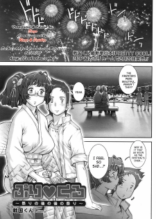 [Sengoku-kun] Pretty Cool Ch. 1-2 [English] [SaHa] - page 1