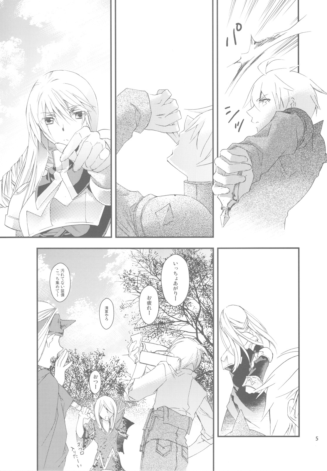 (C77) [Annin (Tooka)] Hakanai Mono (Final Fantasy Tactics) page 5 full