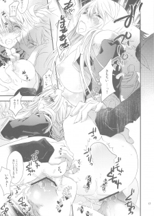 (C77) [Annin (Tooka)] Hakanai Mono (Final Fantasy Tactics) - page 17