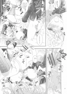 (C77) [Annin (Tooka)] Hakanai Mono (Final Fantasy Tactics) - page 21