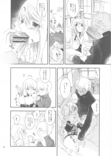 (C77) [Annin (Tooka)] Hakanai Mono (Final Fantasy Tactics) - page 22