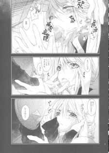 (C77) [Annin (Tooka)] Hakanai Mono (Final Fantasy Tactics) - page 3