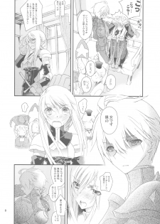 (C77) [Annin (Tooka)] Hakanai Mono (Final Fantasy Tactics) - page 8