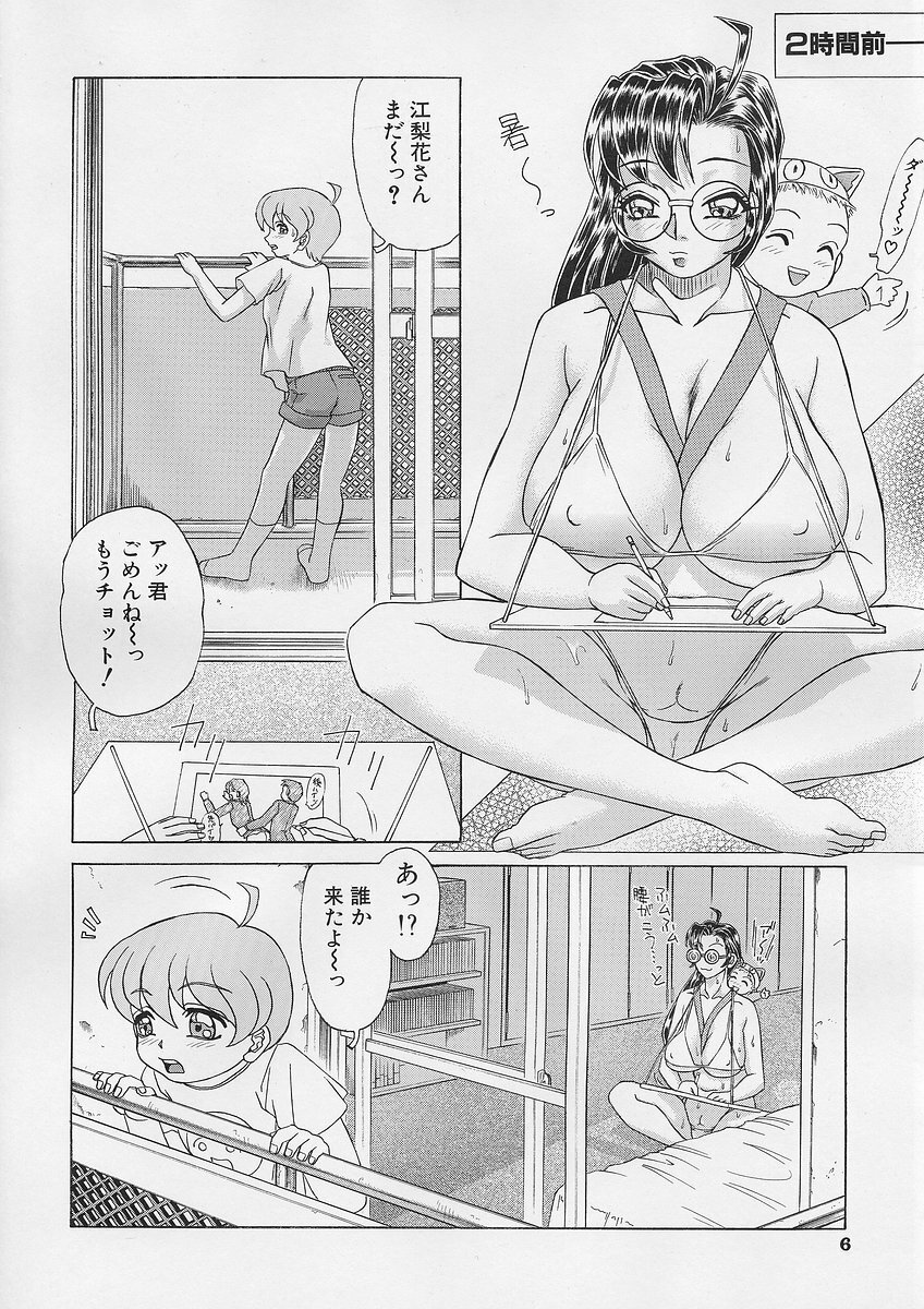 (C63) [Otokodama (Hayabusa Shingo)] UNI SEX page 6 full