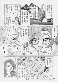 (C63) [Otokodama (Hayabusa Shingo)] UNI SEX - page 12