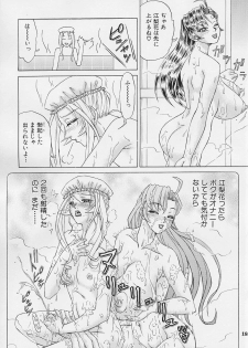 (C63) [Otokodama (Hayabusa Shingo)] UNI SEX - page 18