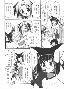 [Mizuki Hitoshi] Akihabara e Youkoso! - page 10