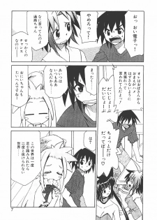 [Mizuki Hitoshi] Akihabara e Youkoso! - page 11