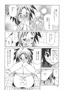 [Mizuki Hitoshi] Akihabara e Youkoso! - page 16