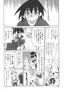 [Mizuki Hitoshi] Akihabara e Youkoso! - page 22