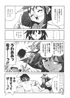 [Mizuki Hitoshi] Akihabara e Youkoso! - page 28