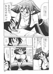 [Mizuki Hitoshi] Akihabara e Youkoso! - page 31