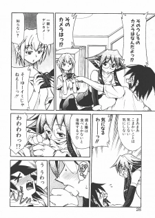 [Mizuki Hitoshi] Akihabara e Youkoso! - page 32