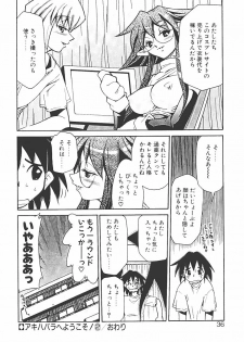 [Mizuki Hitoshi] Akihabara e Youkoso! - page 40