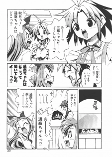 [Mizuki Hitoshi] Akihabara e Youkoso! - page 43