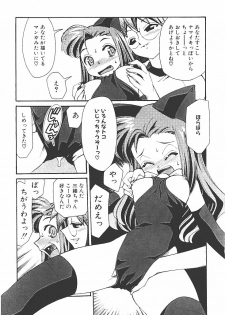 [Mizuki Hitoshi] Akihabara e Youkoso! - page 49