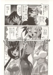 [Mizuki Hitoshi] Akihabara e Youkoso! - page 7