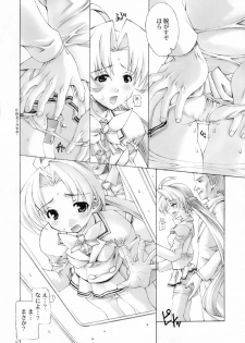 (CR33) [Kasakigumi (Kasaki'03)] Sakuya no 3 (Sister Princess) - page 10